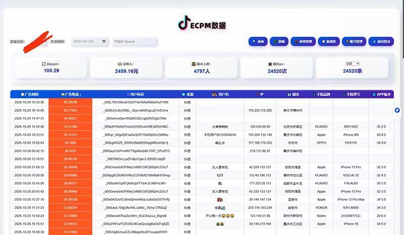 （16440期）2025风口项目，稳定收入，可保障，小白可入-千城资源网