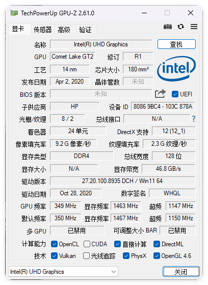 显卡检测GPU-Z v2.67中文汉化版-千城资源网