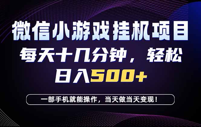 26年副业首推：一部手机，轻松日入500+，隔天变现，长期可做！-千城资源网