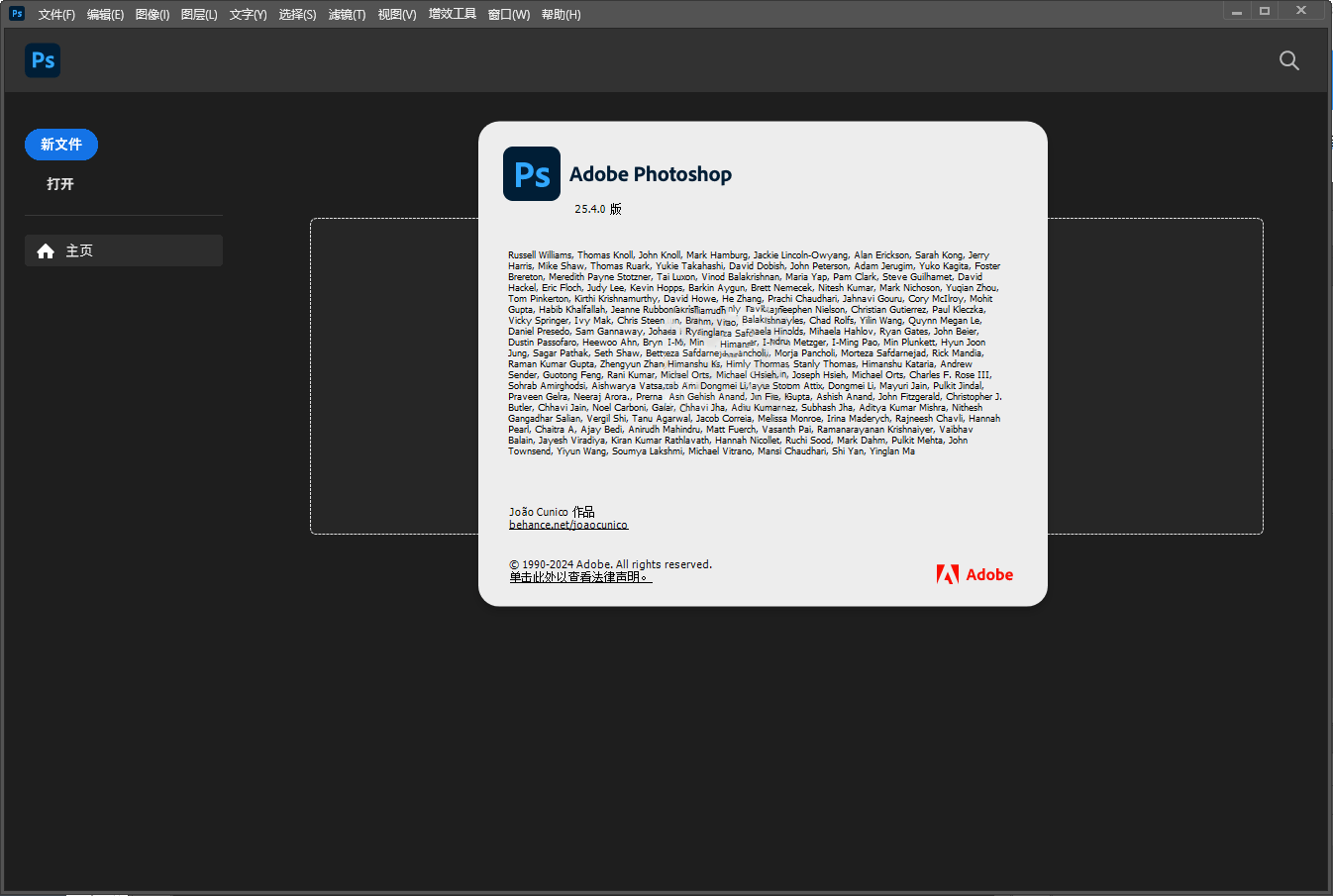 Adobe Photoshop 2025 v26.10.0绿色精简版-千城资源网