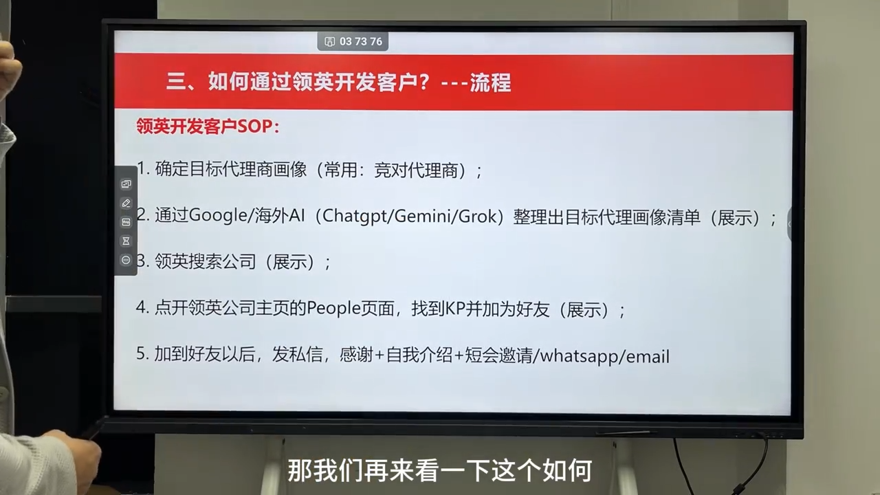 雨哥·海外B2B销售全链路实战营-千城资源网