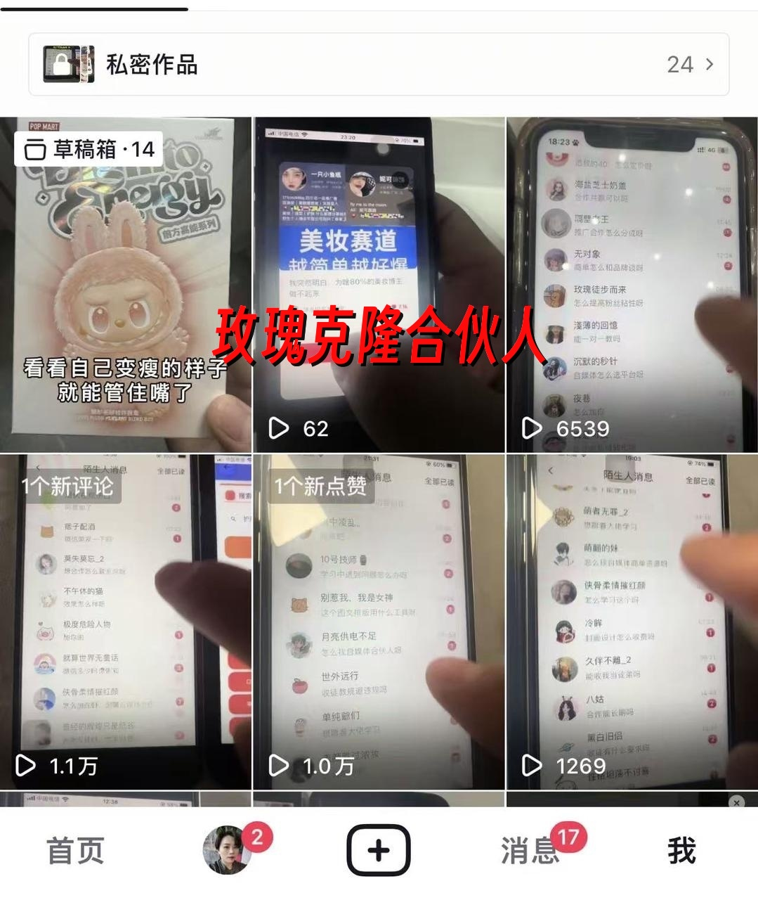 （16811期）玫瑰克隆工具，自媒体必备神器，一键爆款，详细介绍和使用教程-千城资源网