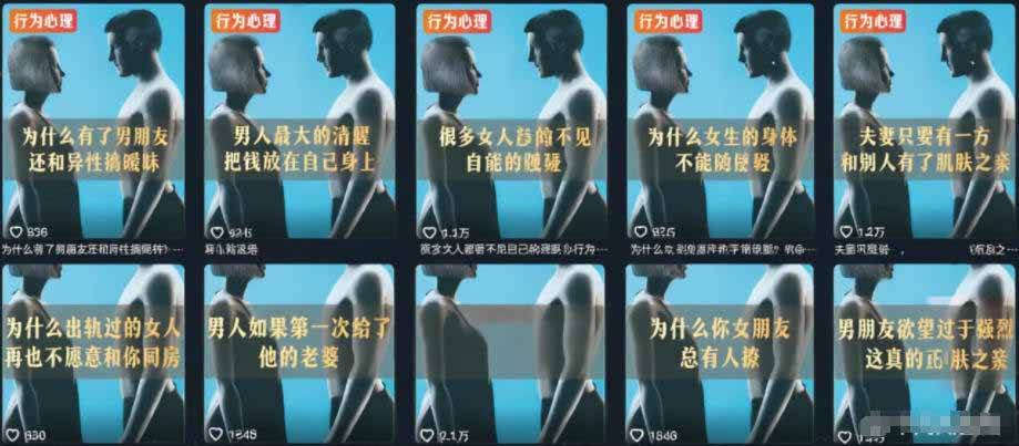（18981期）2026抖音两性科普热门赛道，71.5w粉博主同款玩法，零基础轻松起号，吃伙伴+精选收益-千城资源网