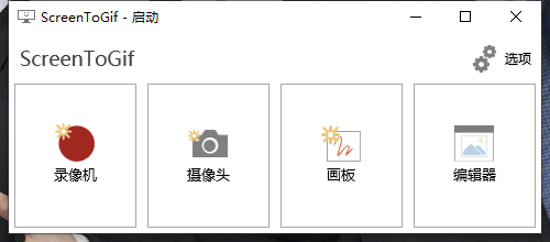 GIF神器ScreenToGif v2.41.4-千城资源网