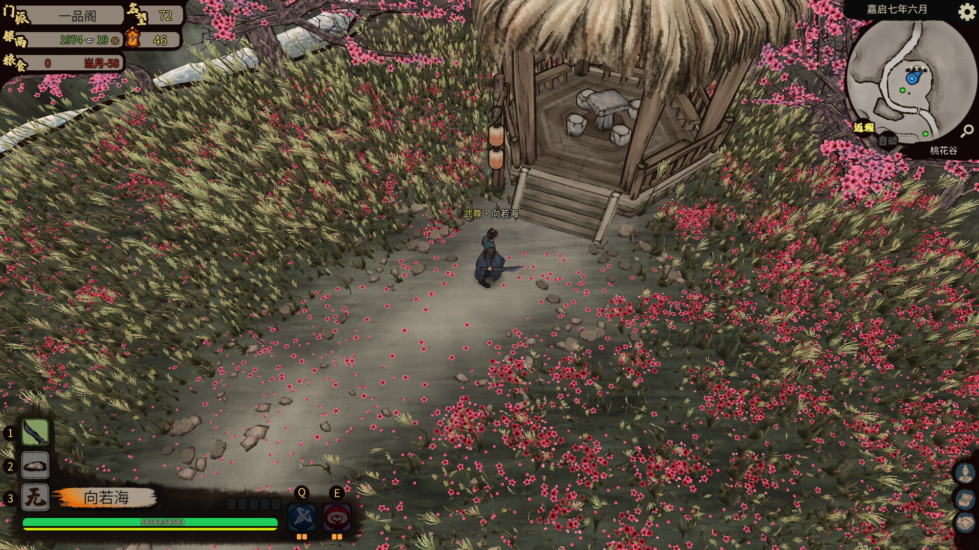 《江湖录》中文版-千城资源网