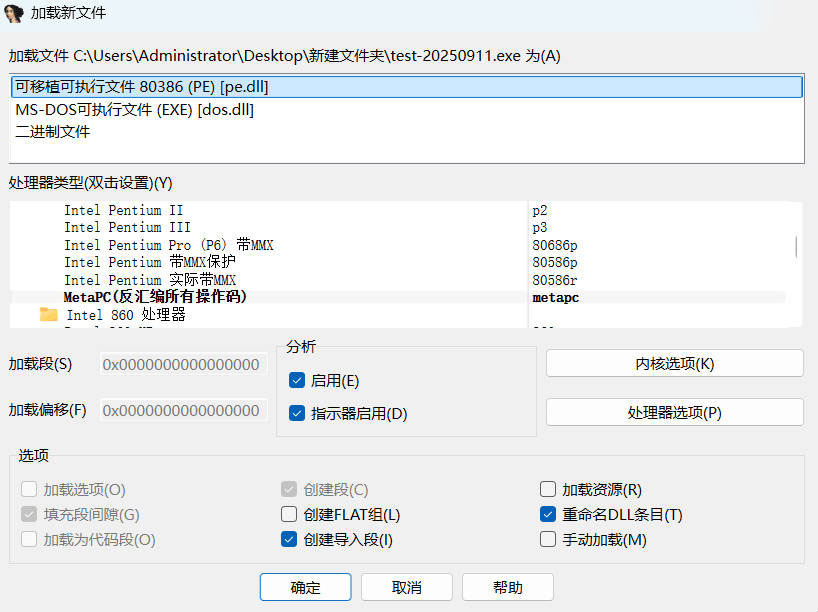 交互式反汇编器 IDA 9.2 汉化-千城资源网