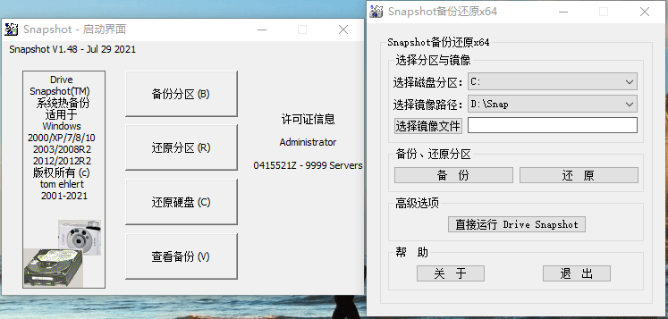 硬盘备份Drive SnapShot v1.51.0.125-千城资源网