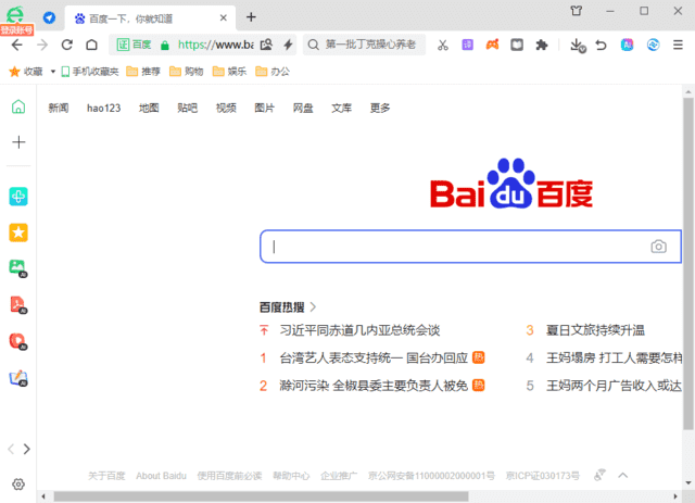 360安全浏览器16.1.2602.64绿色版-千城资源网