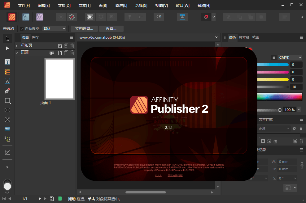 Affinity Publisher 2 v2.6.5.3782绿色版-千城资源网