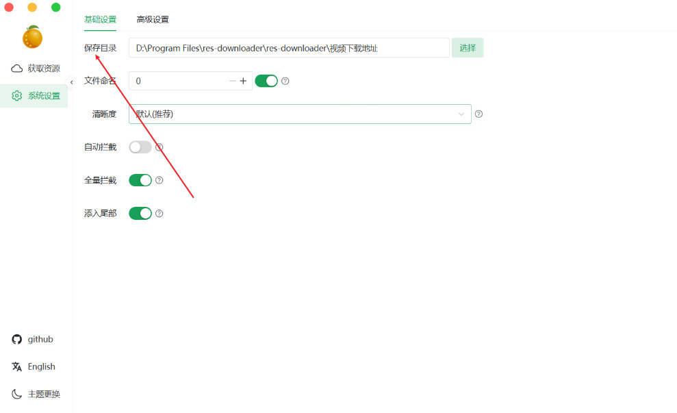 多平台视频下载工具 V3.11-千城资源网
