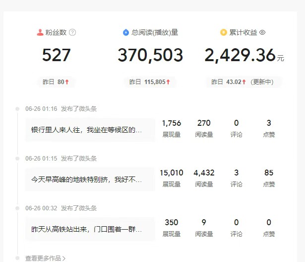 头条故事类新玩法，一天20+，保姆级完全实操教程（附指令）-千城资源网