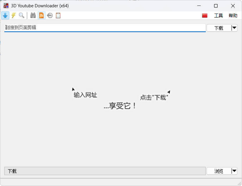3D Youtube Downloader v1.26.4便携版-千城资源网