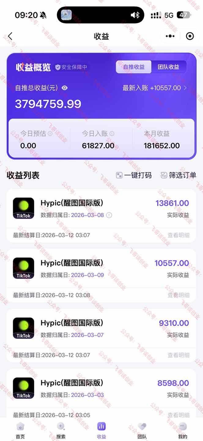 （17929期）26年最新海外Tk剪映拉新，蓝海项目，会手机剪辑就可以做，月入20000＋-千城资源网