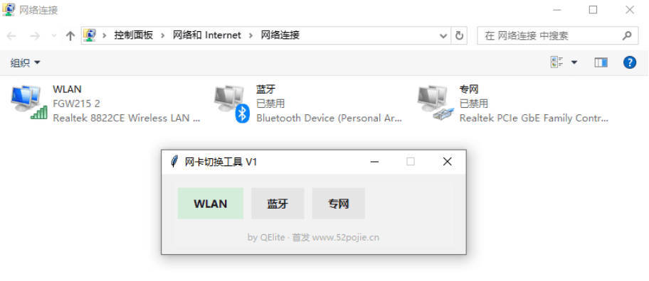 windows网卡切换小工具-千城资源网