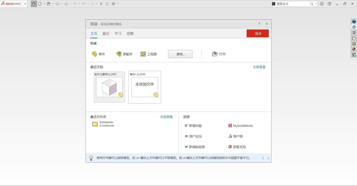 SOLIDWORKS 2025 SP5.0 高级版-千城资源网