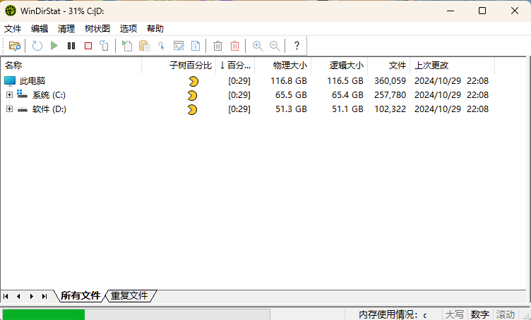 WinDirStat磁盘统计清理工具v2.5.8-千城资源网