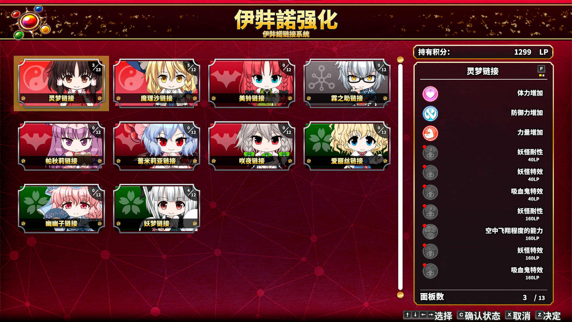 《不可思议的幻想乡 -FORESIGHT-》中文版-千城资源网