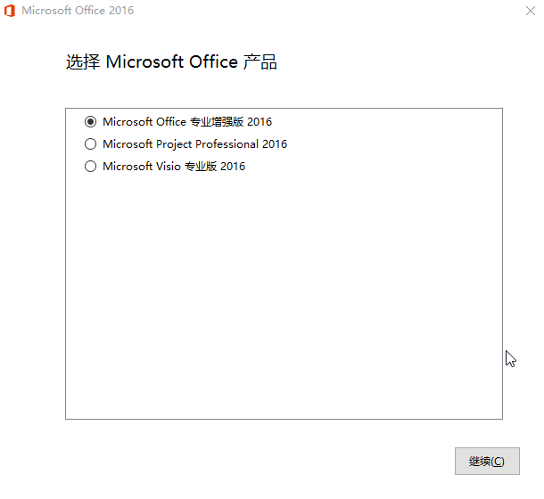微软Office 2016 25年7月授权版-趣奇资源网-第6张图片