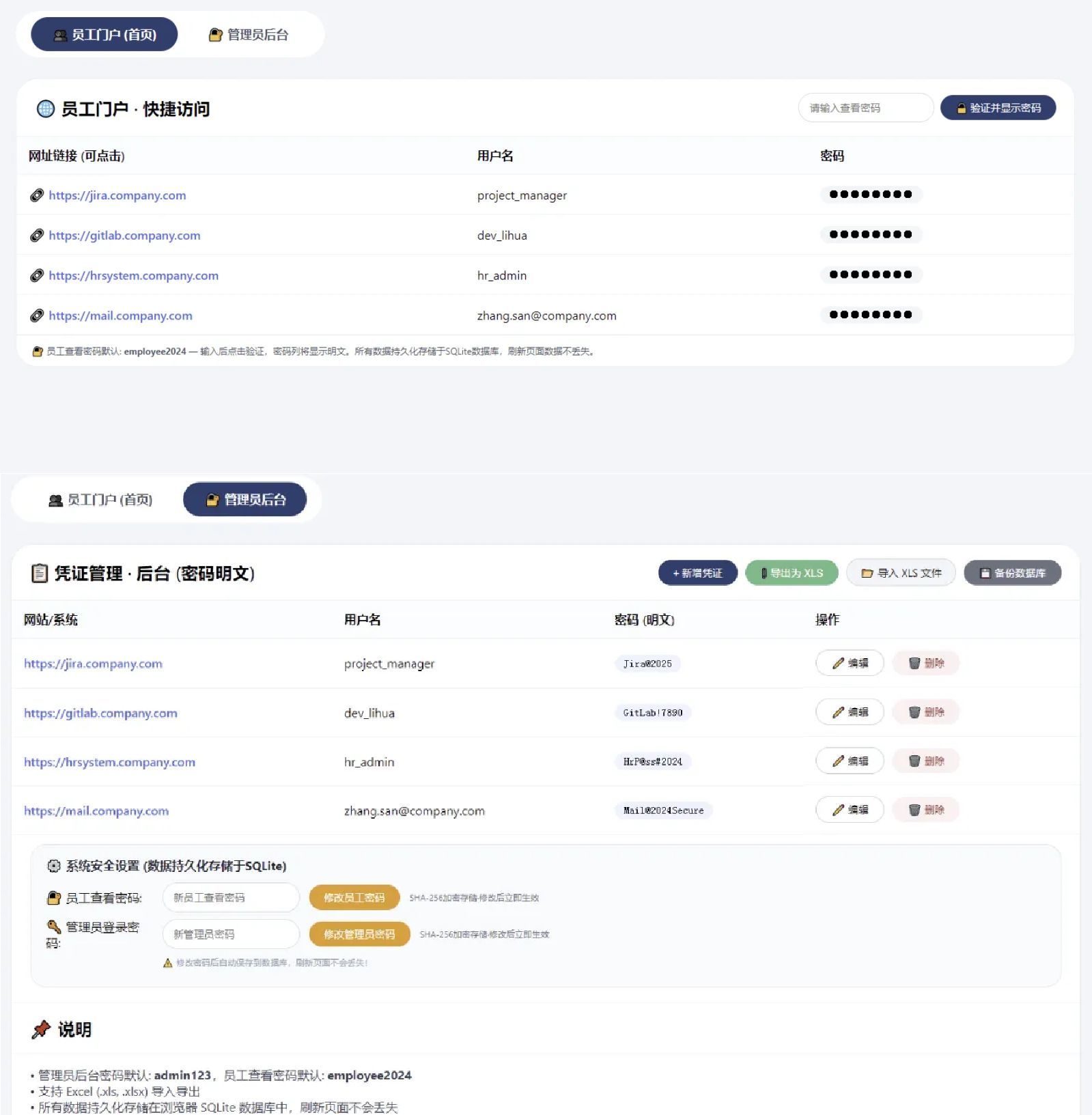 网页密码管理系统html源码-千城资源网