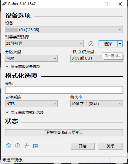 U盘引导盘制作Rufus v4.12.2314-千城资源网