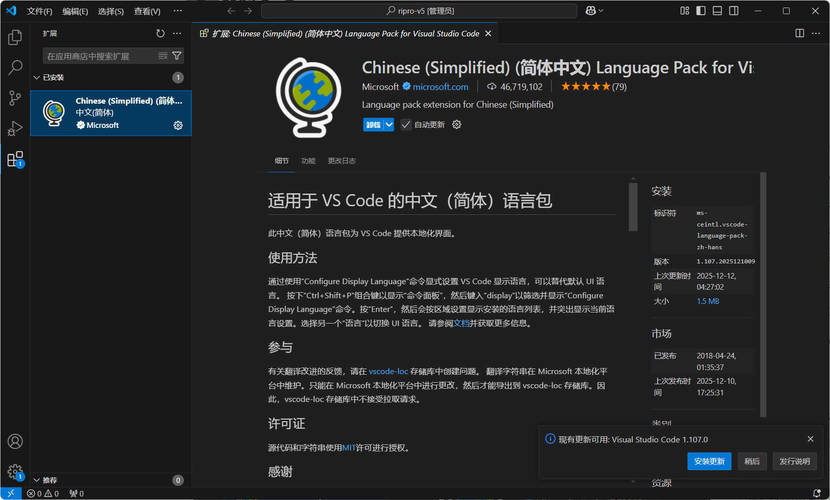 Visual Studio Code 1.107.18627中文绿色版-千城资源网