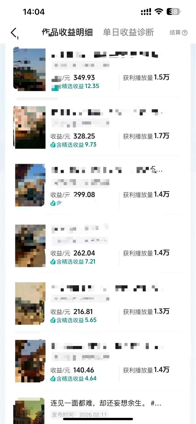 抖音14W粉丝博主的影视音乐卡点短视频教学，赛道流量大，制作简单，撸伙伴计划+精选双份收益！-千城资源网