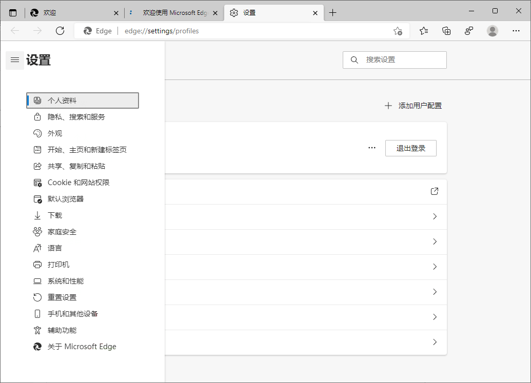 Microsoft Edge v148.0.3967.54绿色版-千城资源网