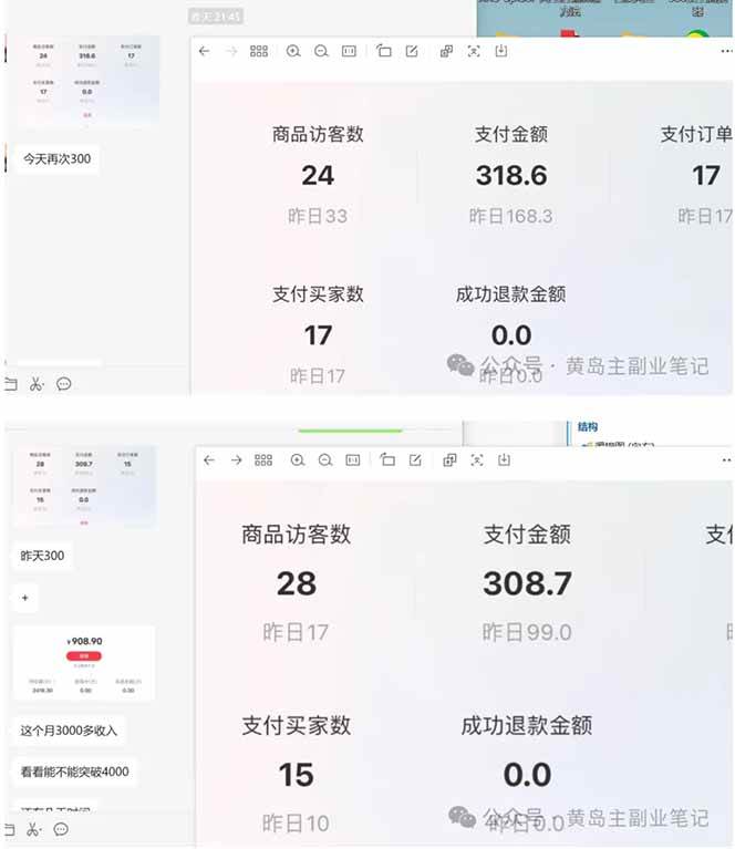 （18269期）黄岛主小红书考题虚拟项目1.0：不用卷K12也能月入过万（价值2988的课程）-千城资源网