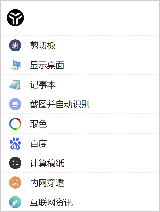 效率工具集 uTools v7.6.1-千城资源网