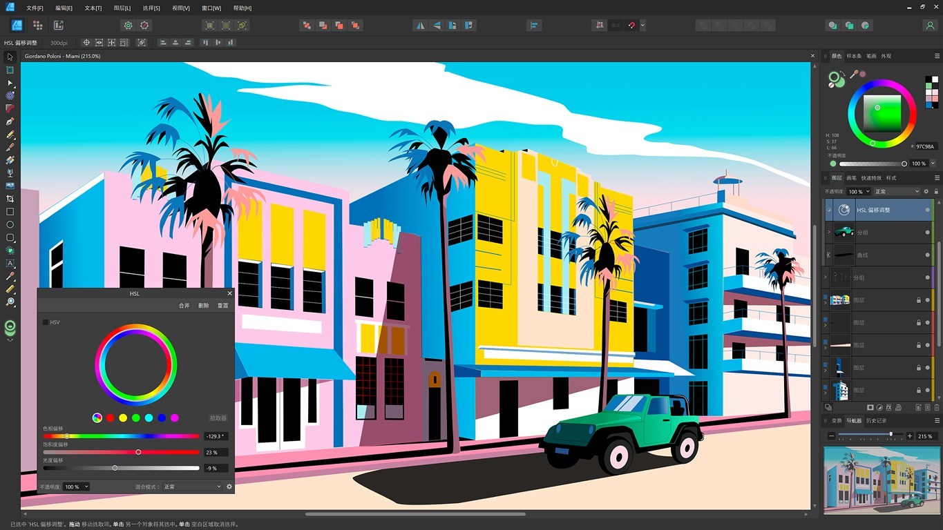 Affinity Photo v2.6.5.3782绿色版-千城资源网