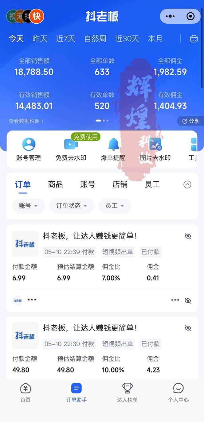 （18418期）日入四位数！Ai全自动快手短视频带货，绿色长期稳定，一刀不剪纯搬运，每天操作半小时-千城资源网