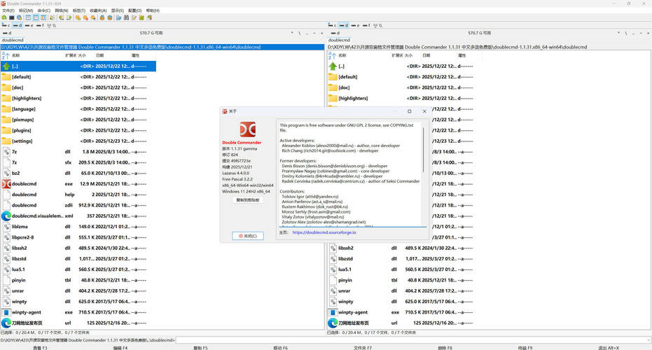 双窗口文件管理Double Commander v1.2.4绿色版-千城资源网