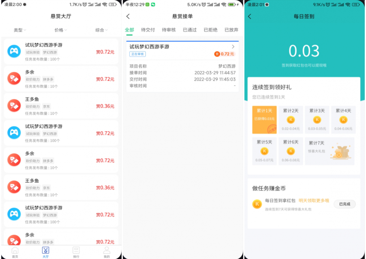 完整运营版任务悬赏系统源码/众人帮任务平台/VUE源码/支持对接API-千城资源网