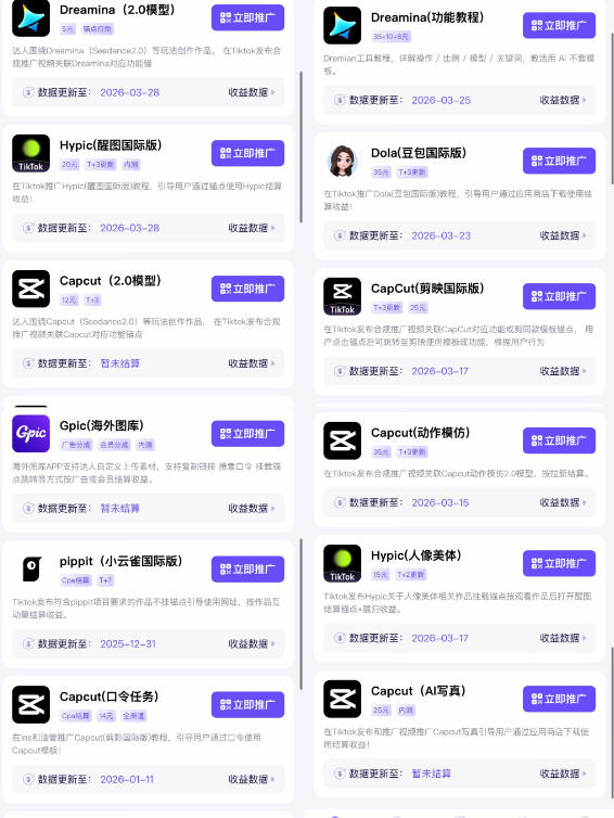 Tc联盟TikTok海外拉新项目，新手也能入局，一部手机开启副业变现，抓住Tiktok红利-千城资源网