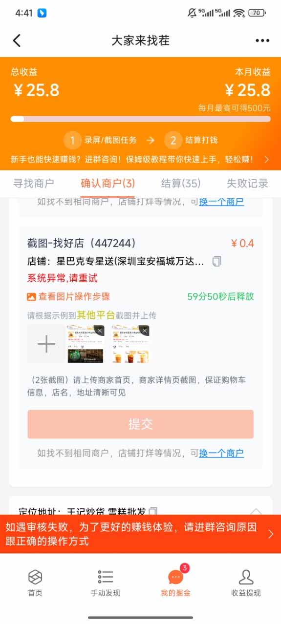 盲盒视频录制项目 简单录制视频 一单3-10元 单号收益500-千城资源网