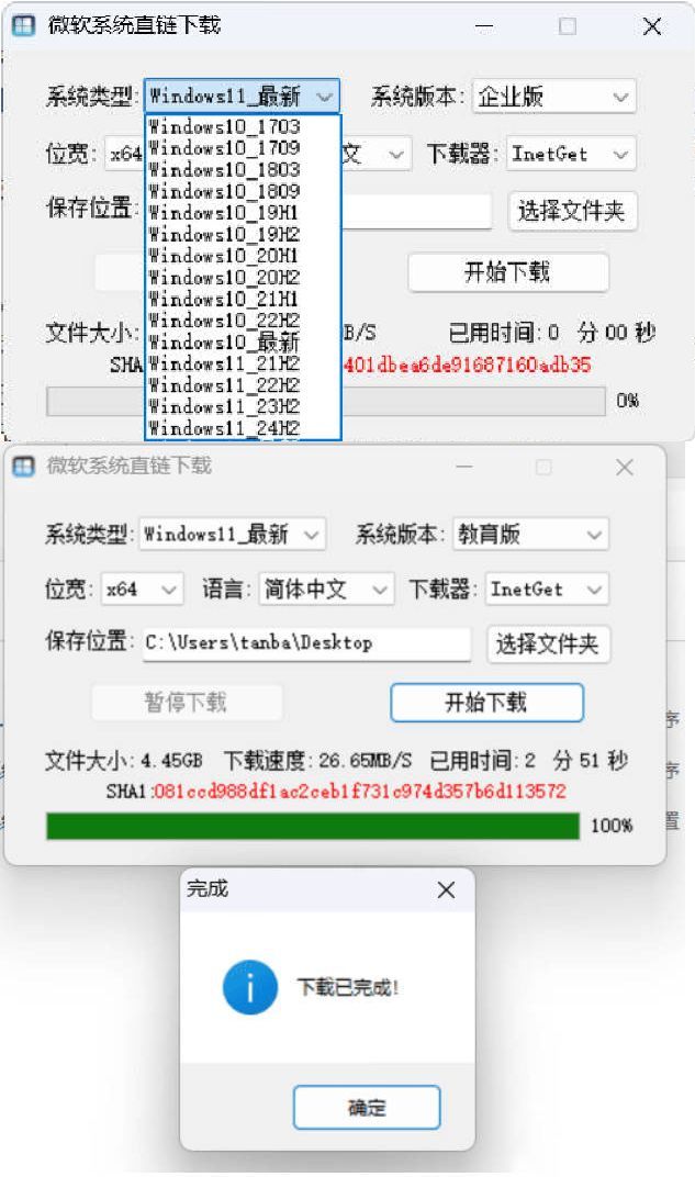 微软原版系统一键下载 v1.3.4中文绿色版-千城资源网