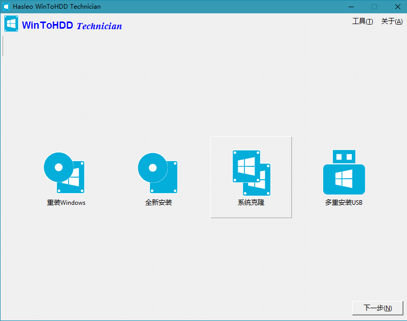 WinToUSB v10.0/WinToHDD v6.6-千城资源网