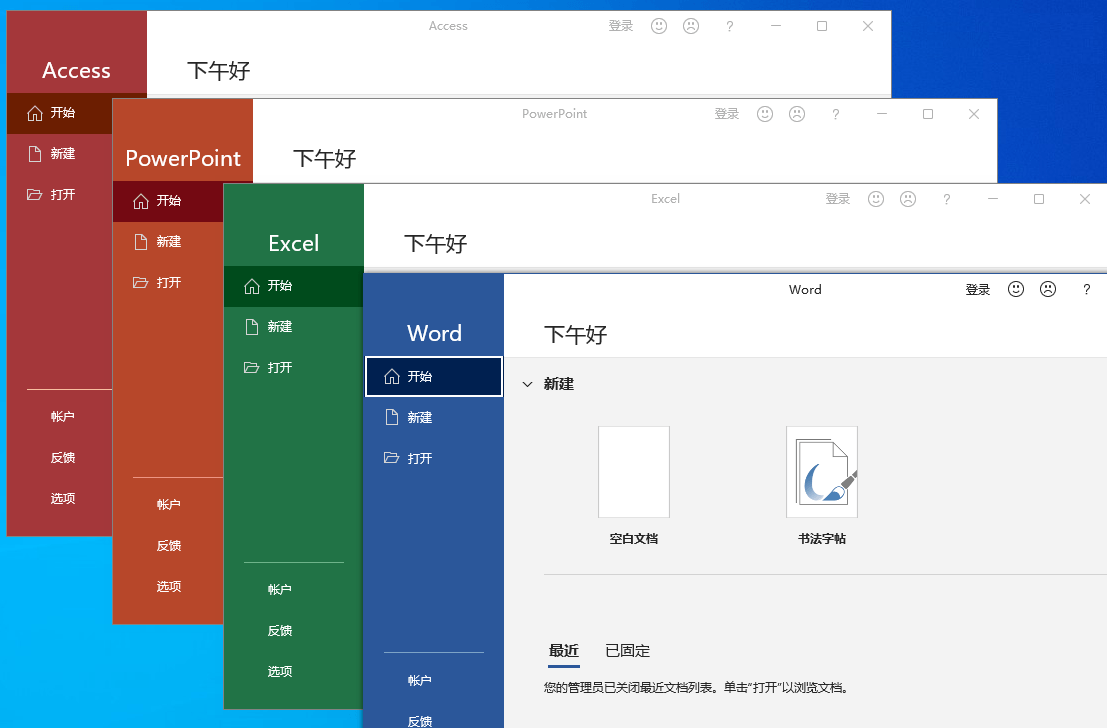 微软Office 2021 25年8月授权版-千城资源网
