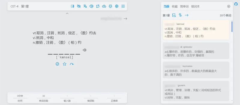 Vue开源在线网页背单词小工具源码-千城资源网