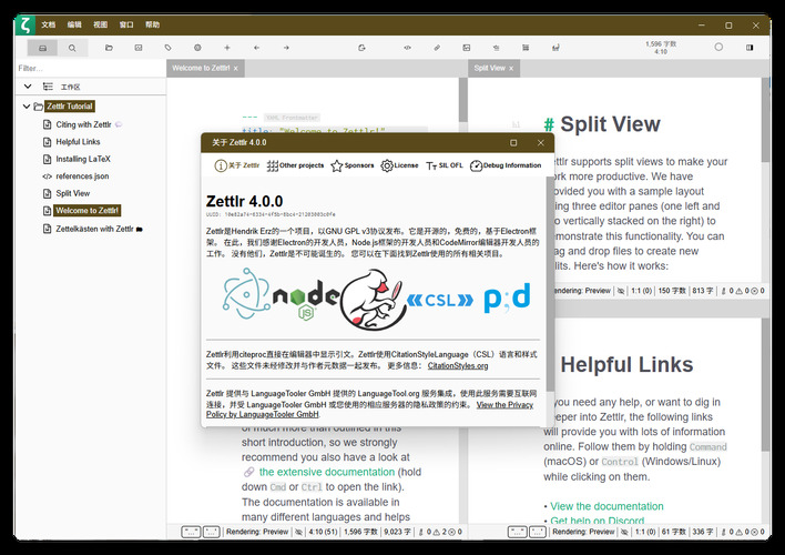 Zettlr(科研笔记) v4.0.0 中文绿色版-千城资源网
