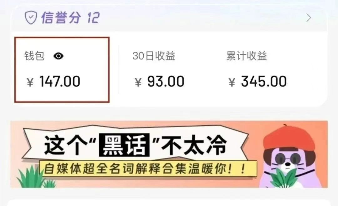 合新手小白操作的小红书商单新玩法，低粉丝也能接单，一个月接三单赚了150+！-千城资源网