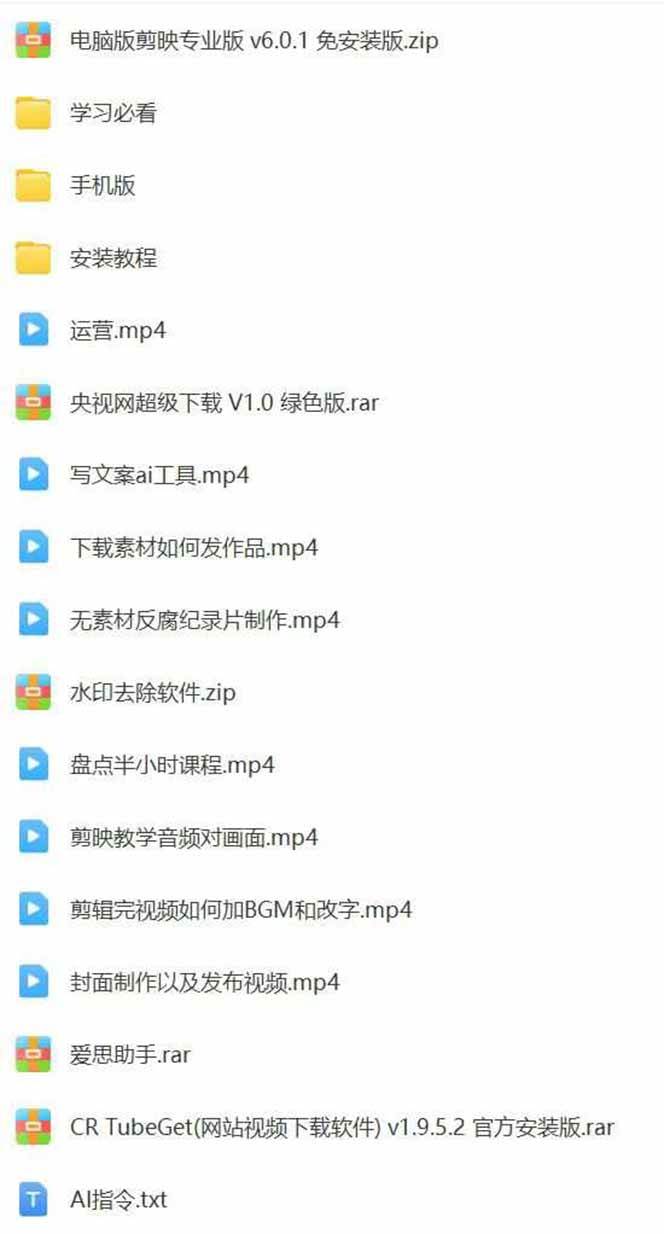（15992期）AI大案纪实短视频制作课，文案生成+剪辑教学+伙伴计划，单条收益7-10元-千城资源网