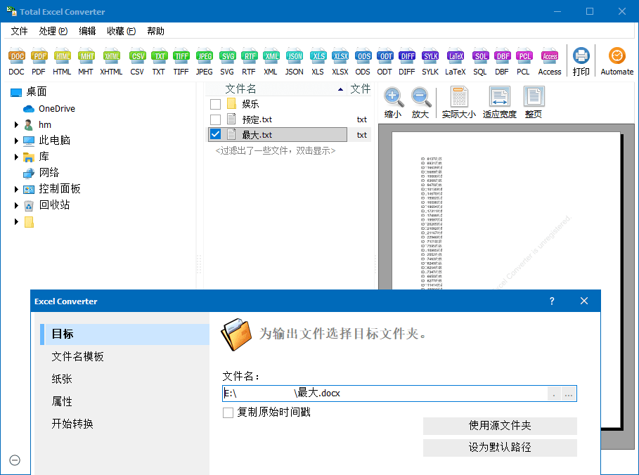 Total Excel Converter v7.1.0.113-千城资源网