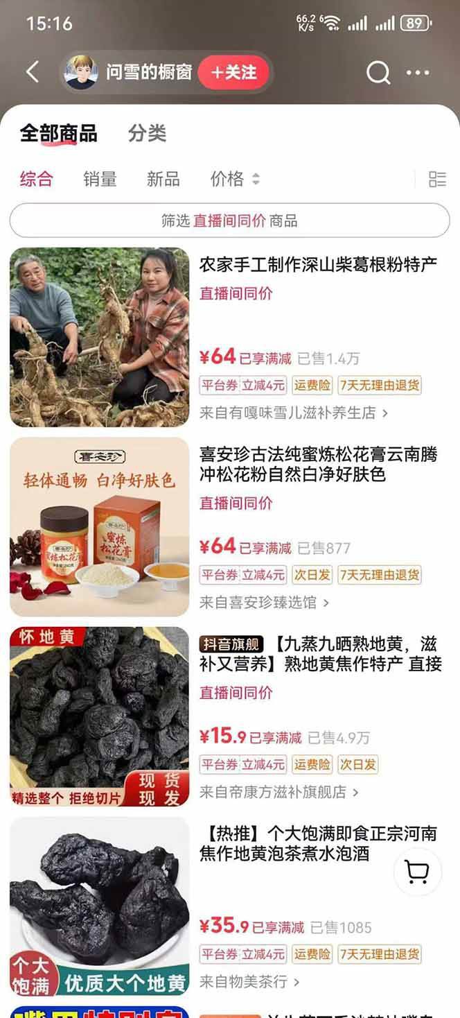中药文化赛道：溯源故事开发，AI工具实战，平台运营，全方位解锁中医流量变现新路径-千城资源网