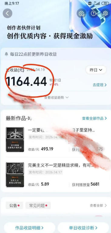 抖音某博主的创业正能量手绘素描短视频全流程教学，手把手教你做号变现，撸创作者伙伴计划收益-千城资源网