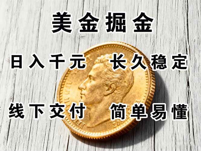（16196期）正规副职兼职，长久稳定项目，日赚千元，简单操作好上手-千城资源网