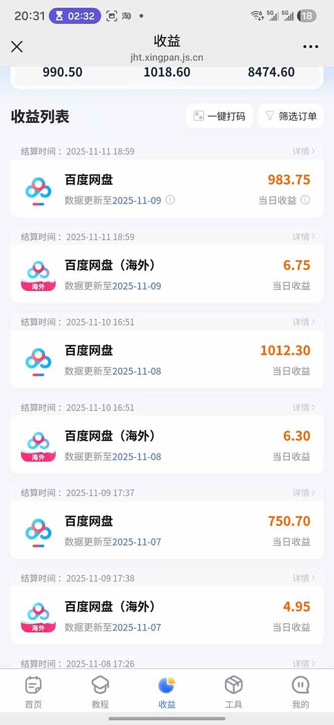 （16565期）百度ai智能体·网盘拉新躺赚教程2.0：单日收益高达1800元，30收入15w+-千城资源网