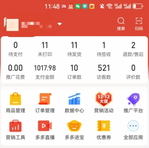 2025版多多冷门虚拟U盘项目玩法，单店铺月变现1w+，稳赚不赔！-千城资源网