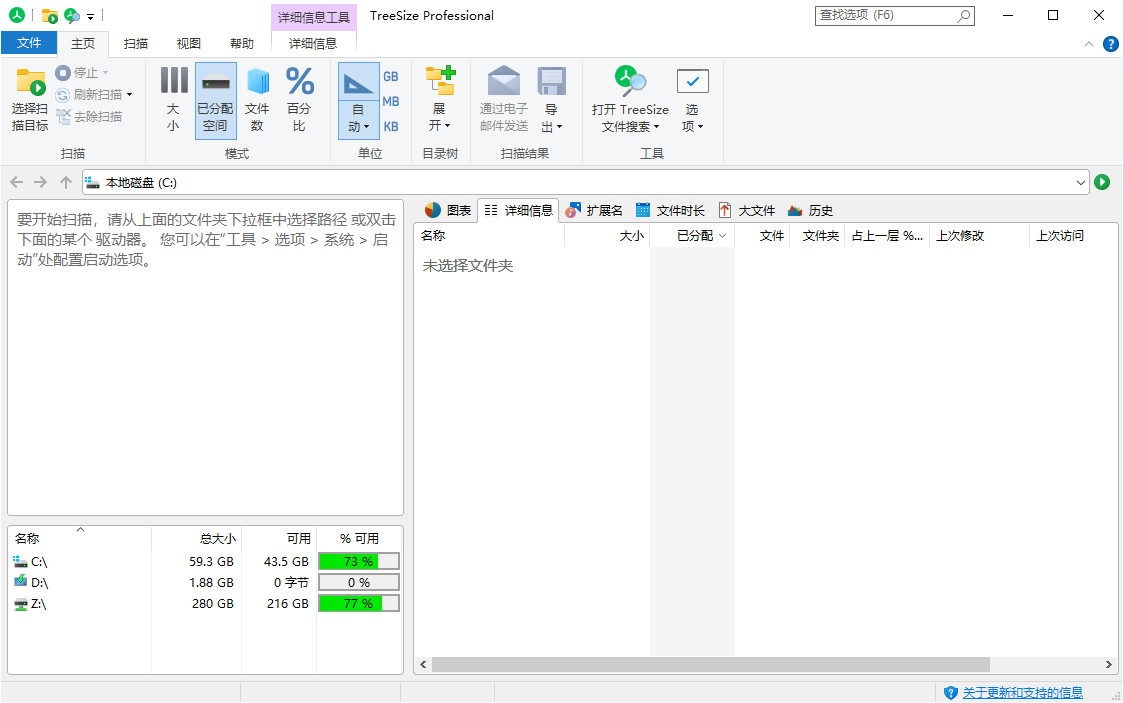 TreeSize Professional v9.6.0.2105绿色版-千城资源网