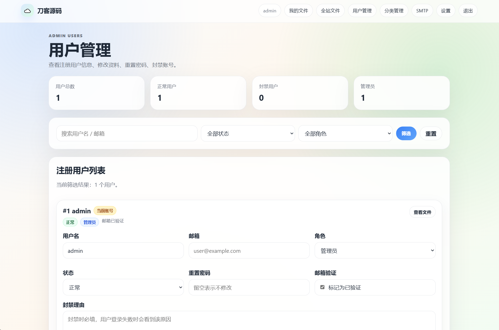 云智文件外链系统 多用户版本-千城资源网